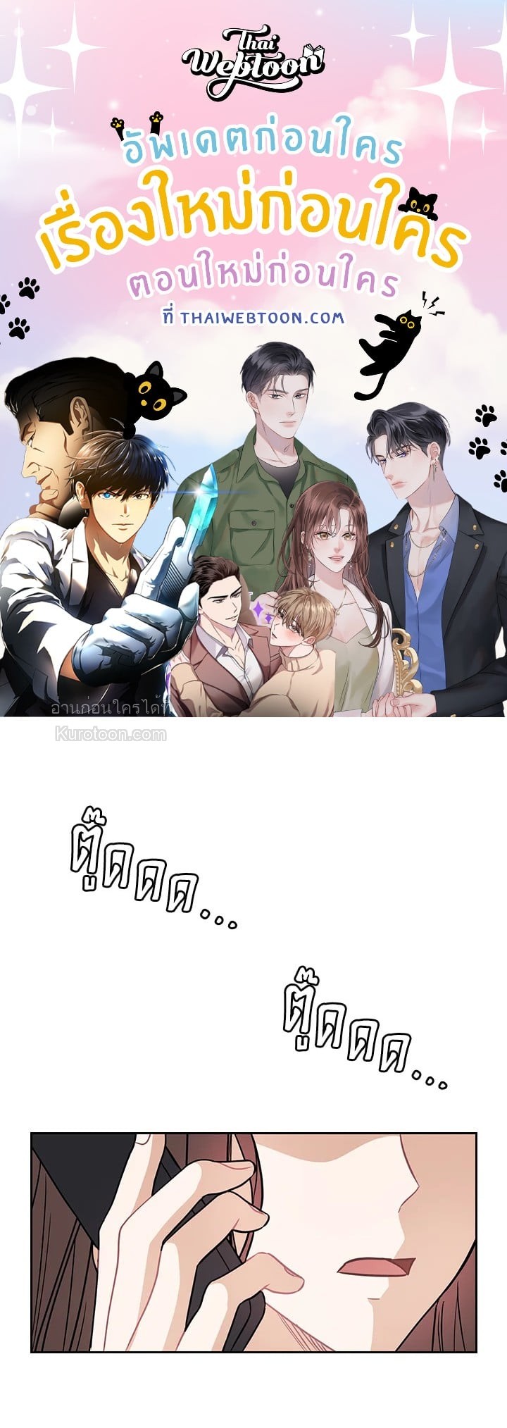 สัญญาลับกับภรรยาตัวร้าย|The Wicked Wife of a Scheming CEO ตอนที่ 7 - รูปที่ 1