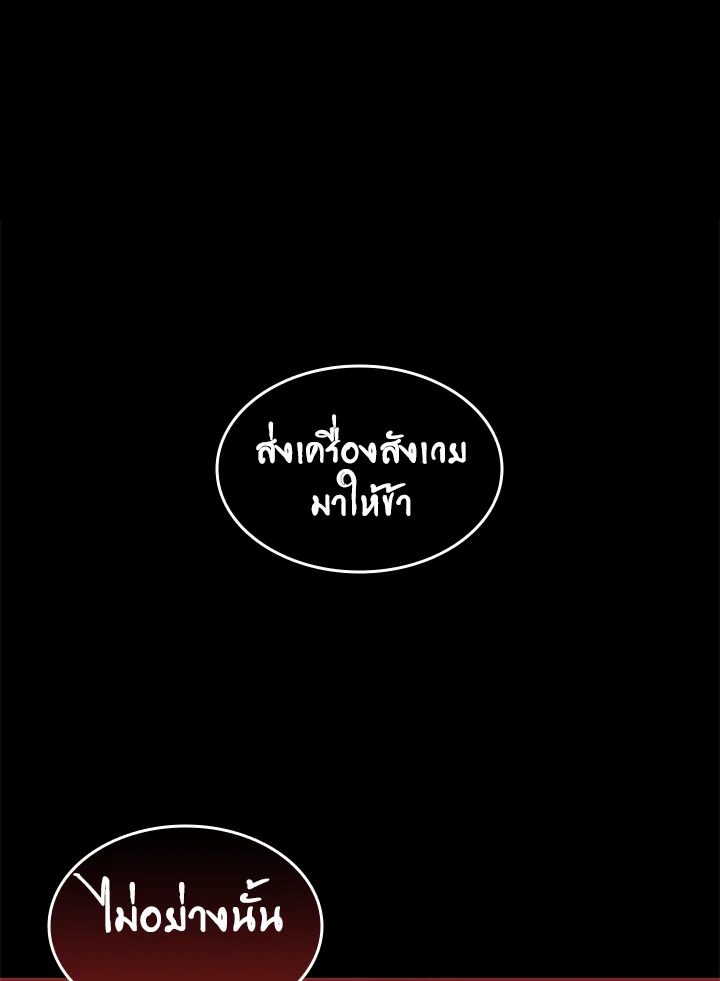 มือใหม่พันธุ์เก๋า | Worn and Torn Newbie ตอนที่ 62 - รูปที่ 2