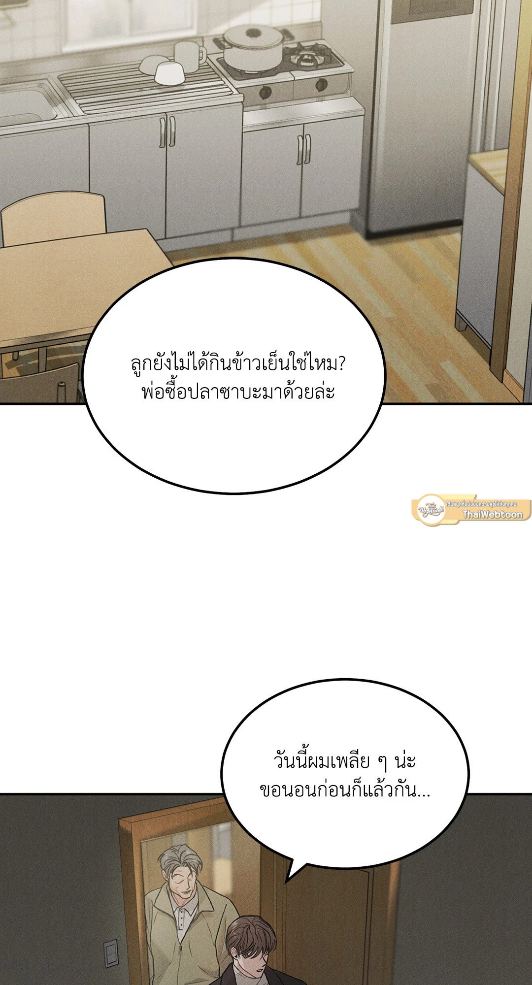 หน้า 54