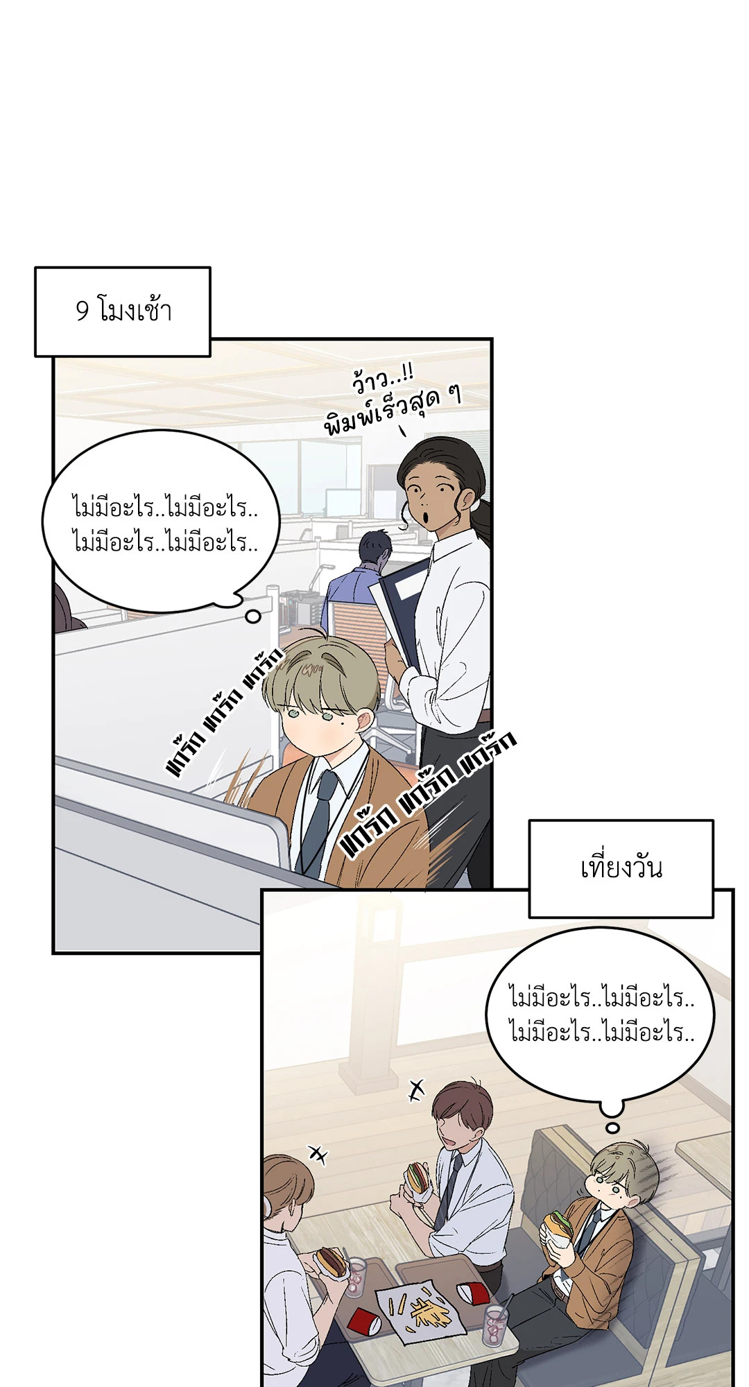 หน้า 29