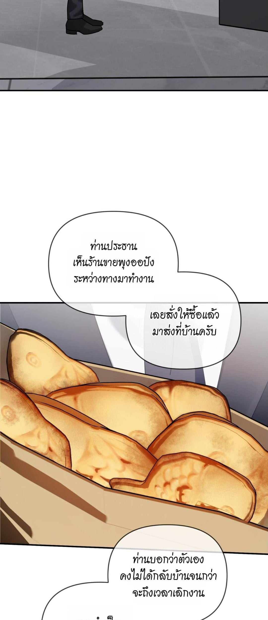 How about cosmic horror? ตอนที่ 20 - รูปที่ 2