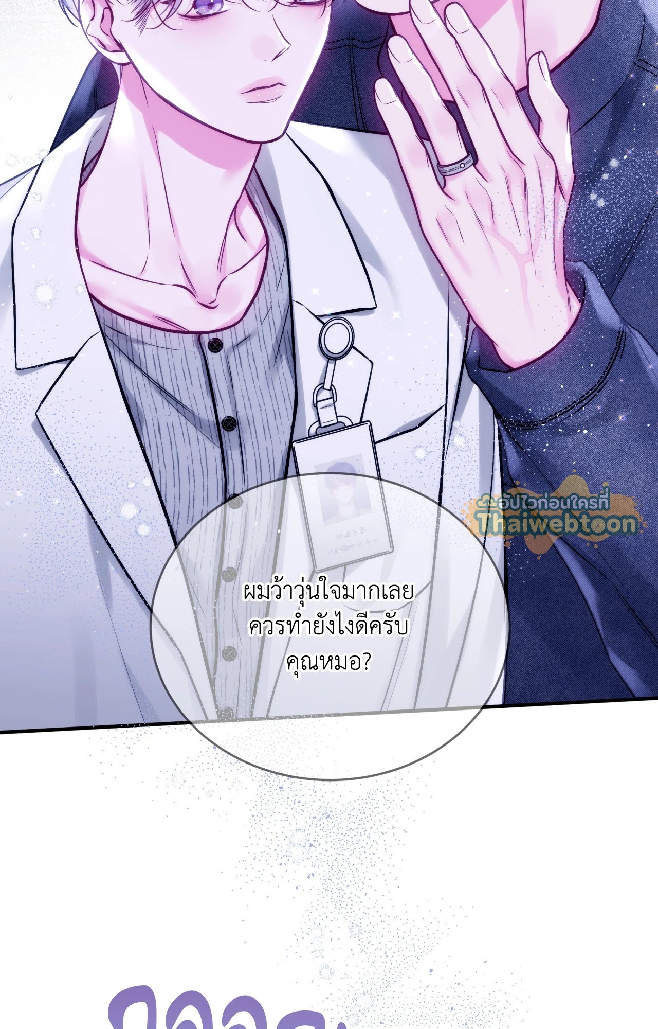 หน้า 2