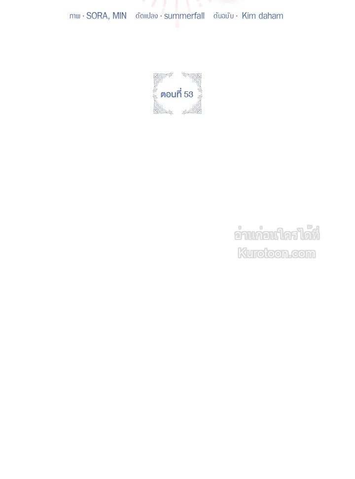 เป้าหมายของฉันคือการสร้างตัว | Self Made Lady ตอนที่ 53 - รูปที่ 2