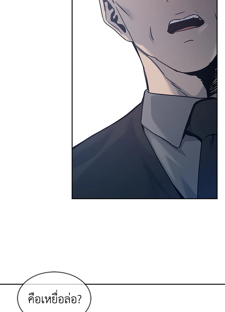 God of Blackfield ตอนที่ 83 - รูปที่ 2