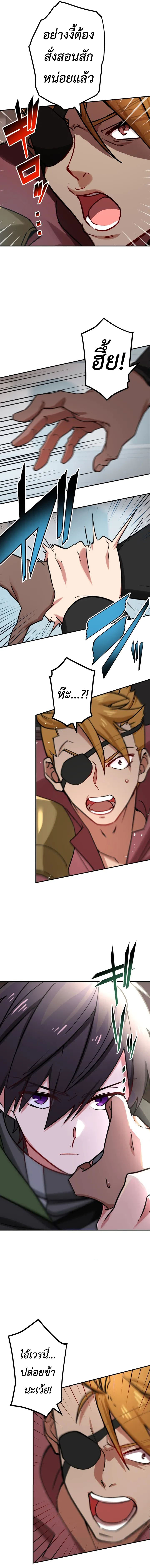 The Strongest Assassin Gets Transferred To Another World With His Whole Class ตอนที่ 28 - รูปที่ 2