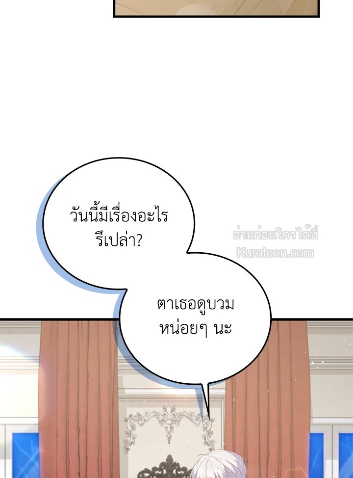 หลังสูญเสียไปถึงได้รู้หัวใจตัวเอง | The Quiet Game ตอนที่ 81 - รูปที่ 2