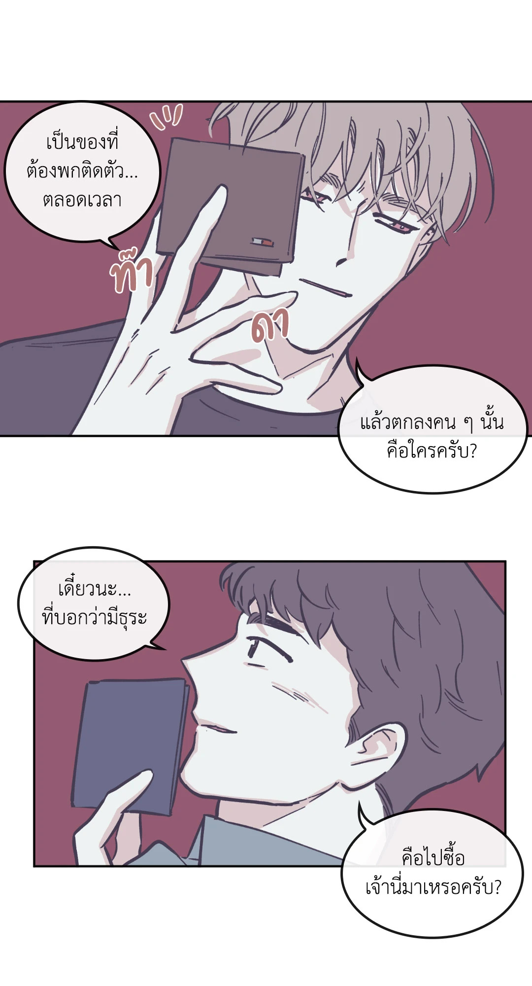 หน้า 28