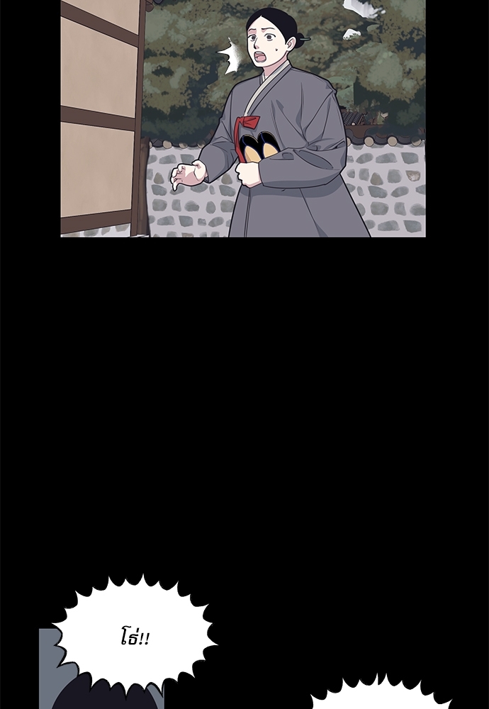 Camelia in the Snow ตอนที่ 41 - รูปที่ 2