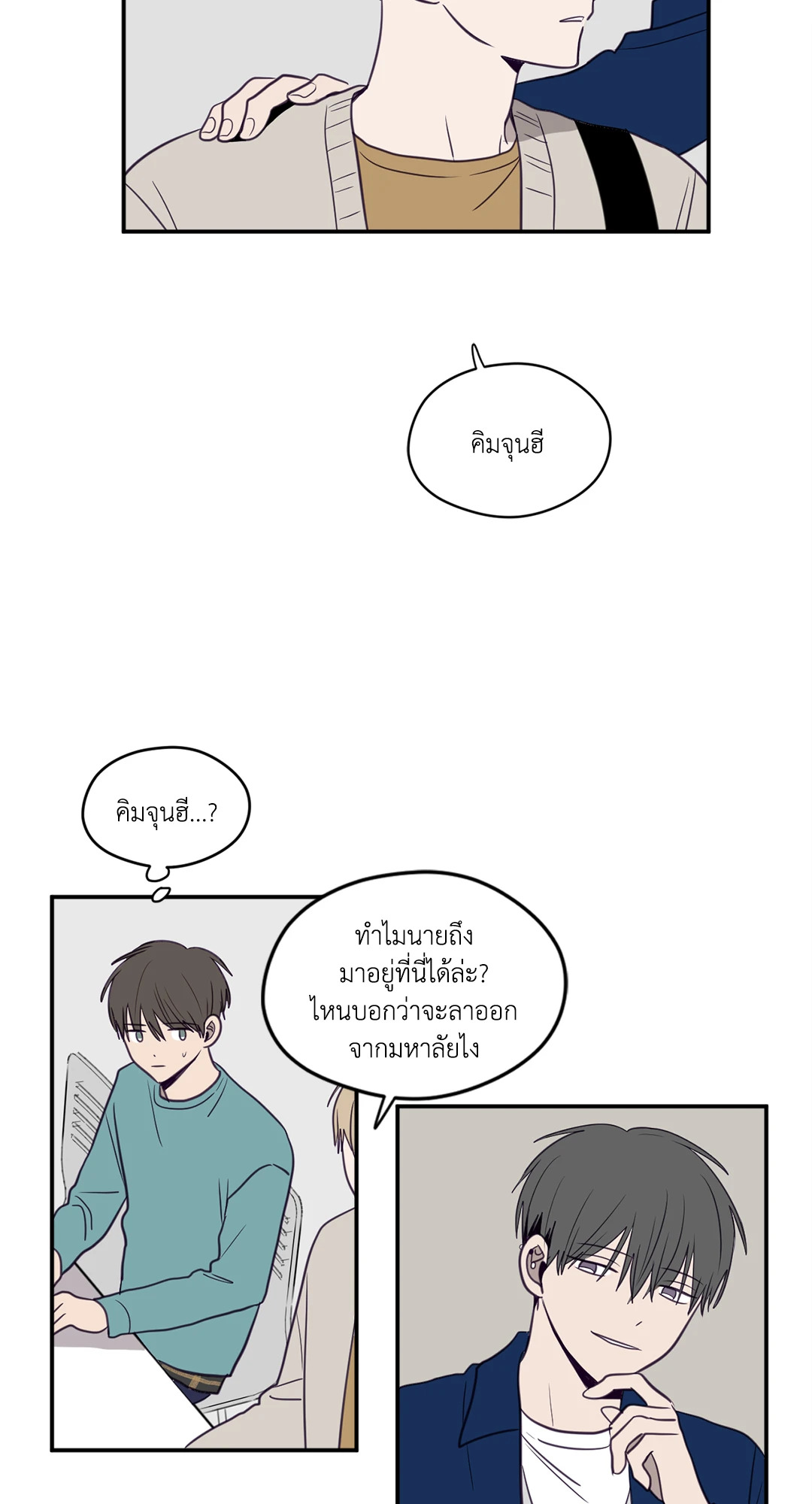 ViewFinder ตอนที่ 11 - รูปที่ 2