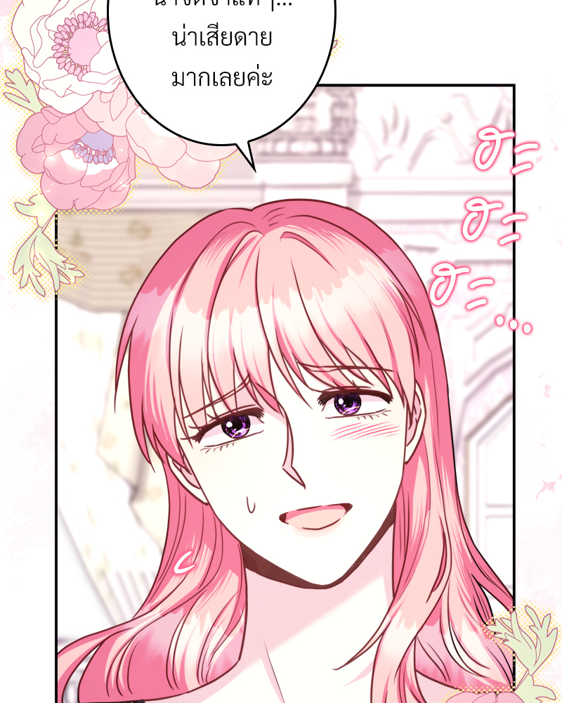 เอาเป็นว่า เรื่องนี้โรแมนซ์แฟนตาซี! | Another Typical Fantasy Romance ตอนที่ 67 - รูปที่ 2