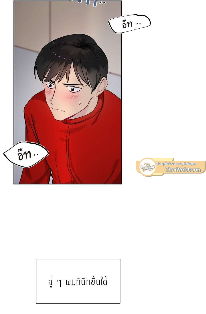 รักของสองเรา คีย์สโตนคอมโบ | The Keystone Romantic Combination ตอนที่ 19 - รูปที่ 2