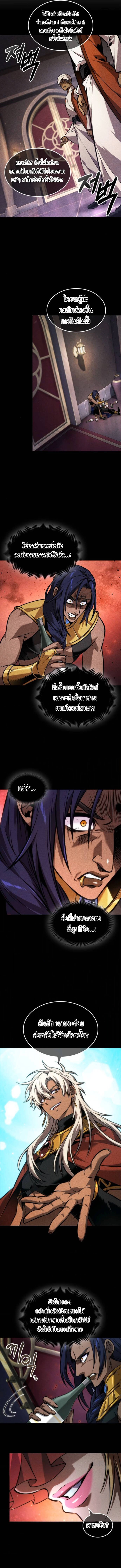 The Last Adventurer ตอนที่ 90 - รูปที่ 2