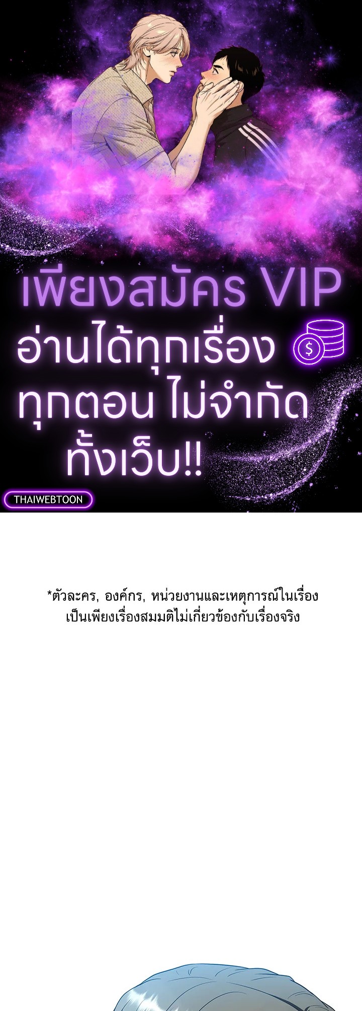 Perfect Surgeon ตอนที่ 36 - รูปที่ 1