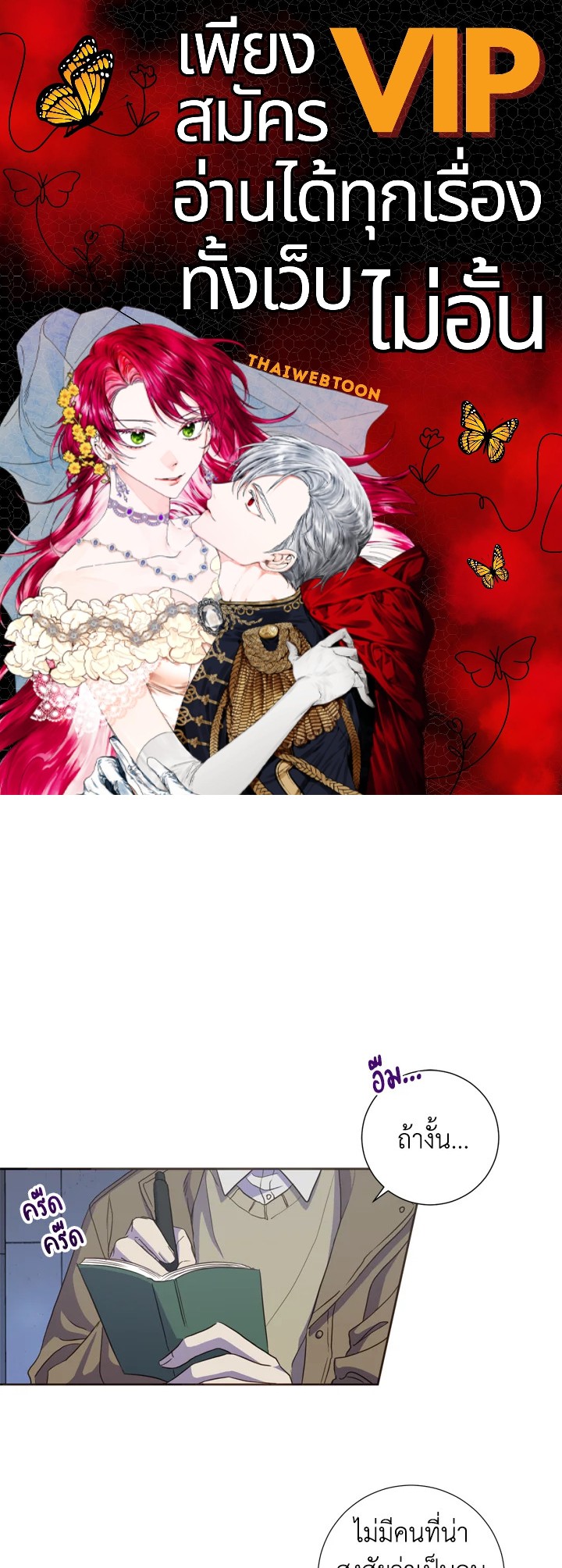 Under the Memory ตอนที่ 9 - รูปที่ 1