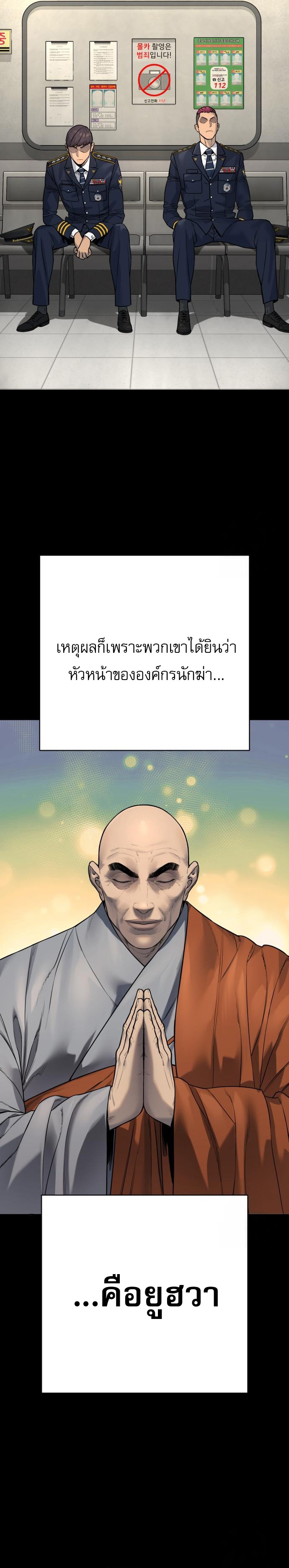 Return of the Bloodthirsty Police ตำรวจนักฆ่า ตอนที่ 86 - รูปที่ 2