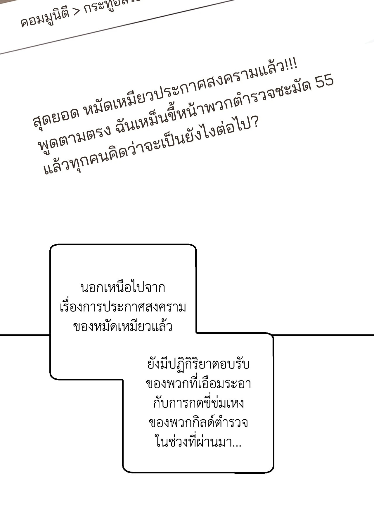 หน้า 77
