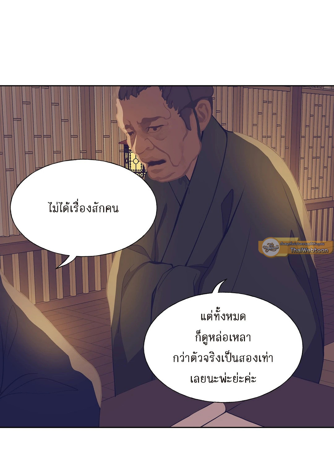 หน้า 33
