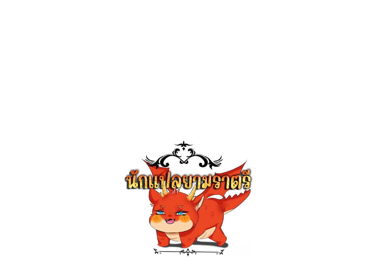 Unparalleled in the Online Gaming World ยอดคน ณ โลกออนไลน์ ตอนที่ 32 - รูปที่ 1