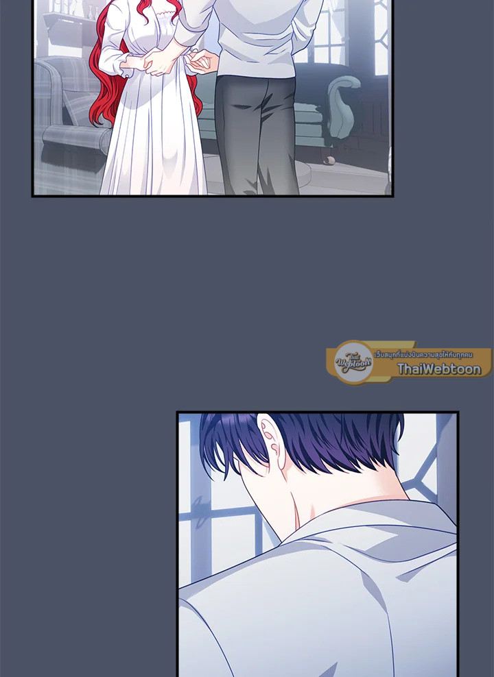 เลี้ยงมาให้เป็นเด็กดี แต่ดันกลับมาหลงฉันซะงั้น ตอนที่ 21 - รูปที่ 2