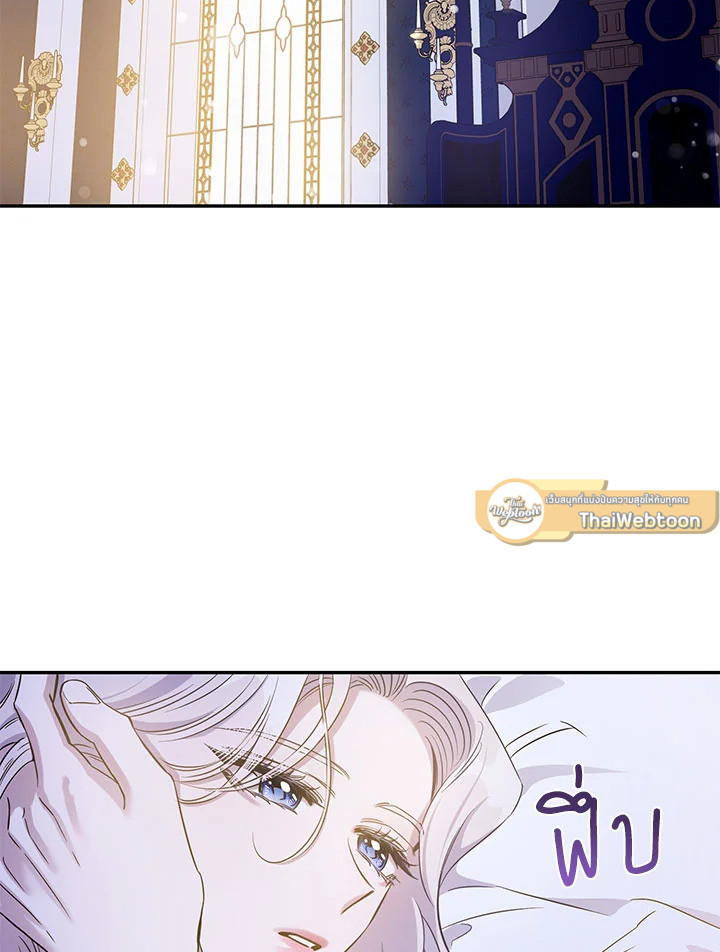 ฉันลวงทรราชให้ภักดีแล้วหนีจาก | I Tamed a Tyrant and Ran Away Villain ตอนที่ 60 - รูปที่ 2