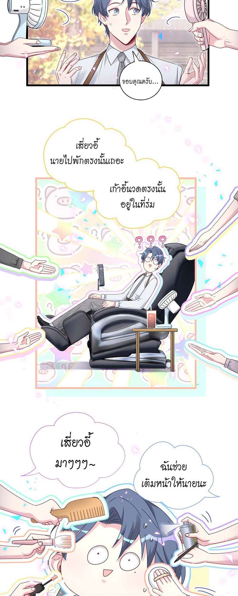 หน้า 23