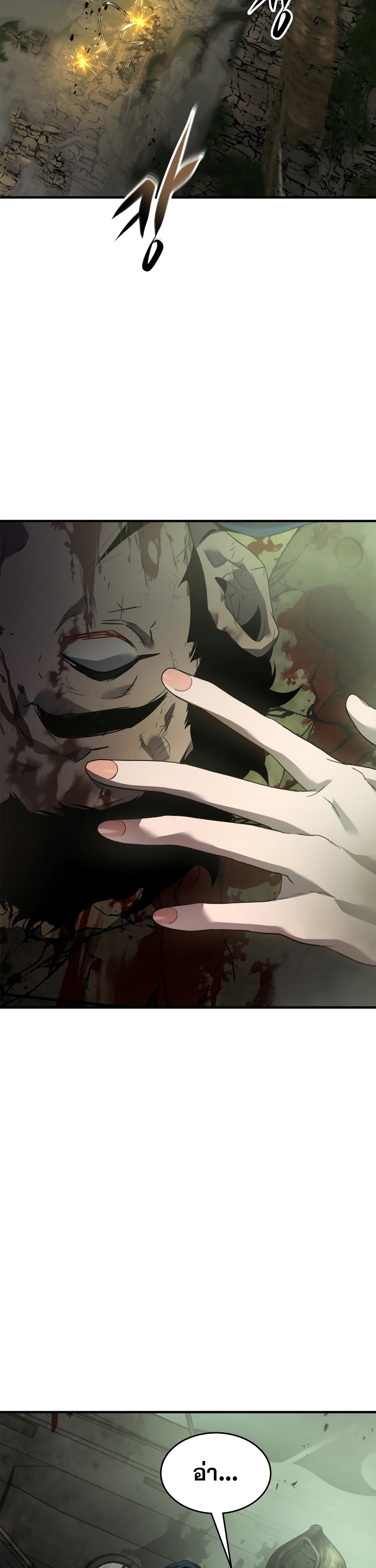 Leveling With the Gods ตอนที่ 118 - รูปที่ 2