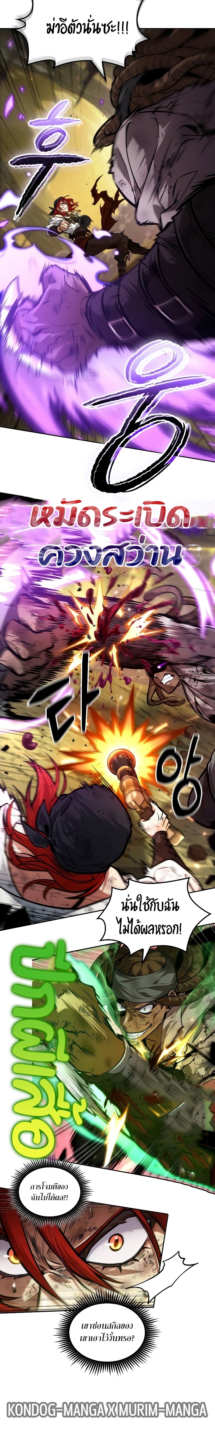 The Last Adventurer ตอนที่ 39 - รูปที่ 2