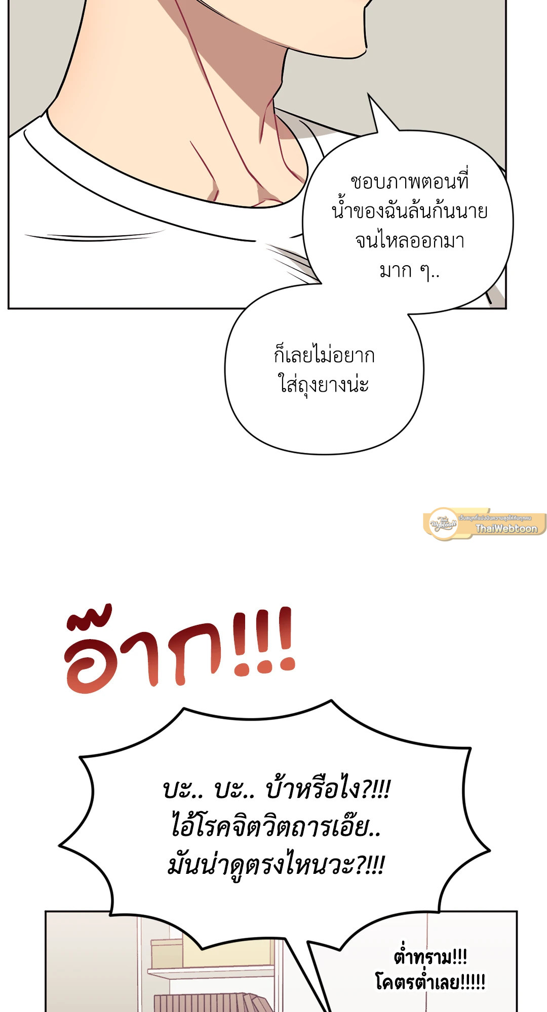 หน้า 54