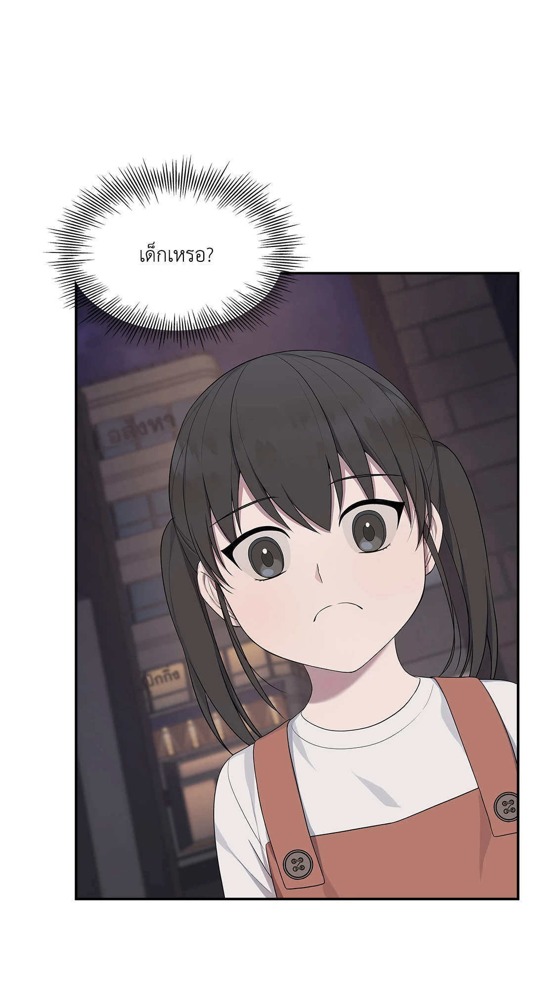 Struggle ตอนที่ 18 - รูปที่ 2