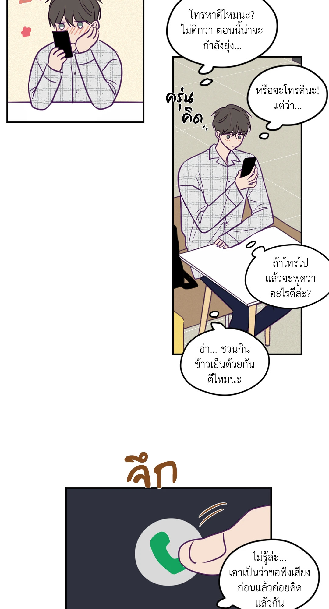 หน้า 16