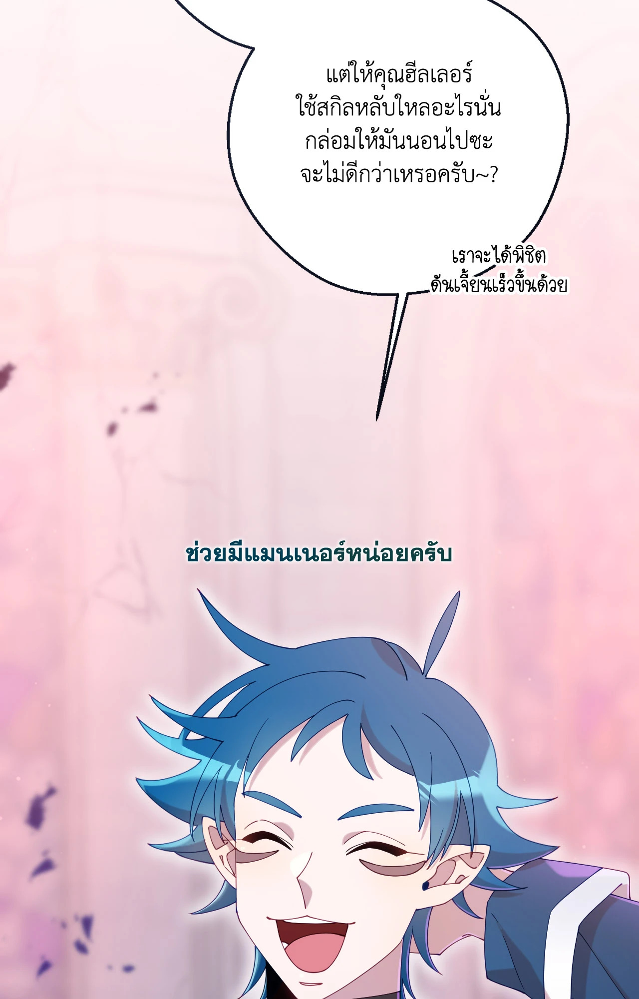 หน้า 101