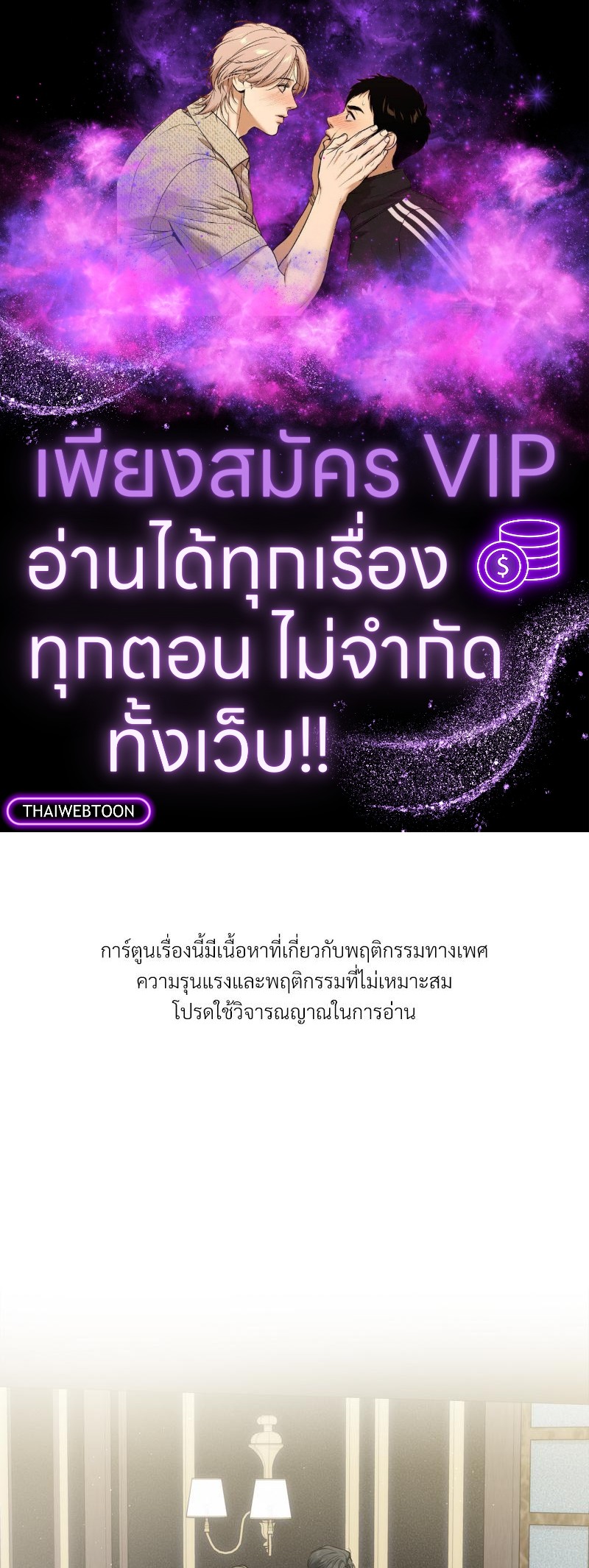 เอาชีวิตรอดในอาณาจักรแห่งเกม ตอนที่ 47 - รูปที่ 1