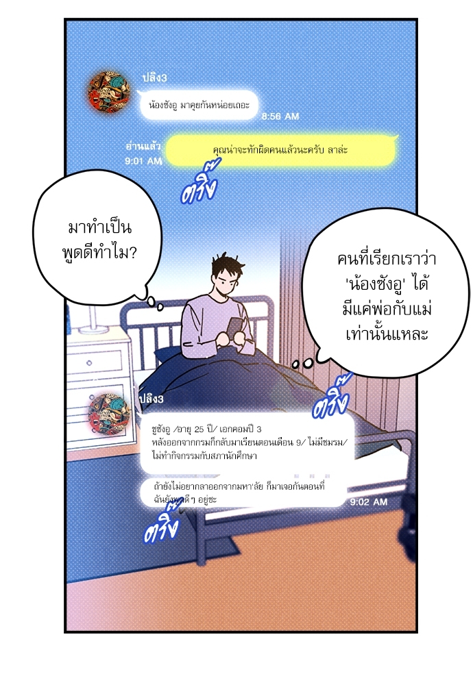หน้า 82