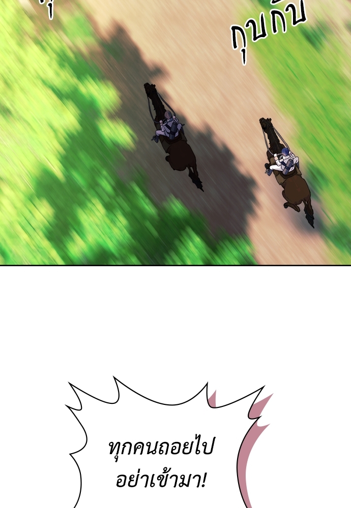 คำสาปร้ายคุณชายซาตาน | A Tender Heart ตอนที่ 89 - รูปที่ 2