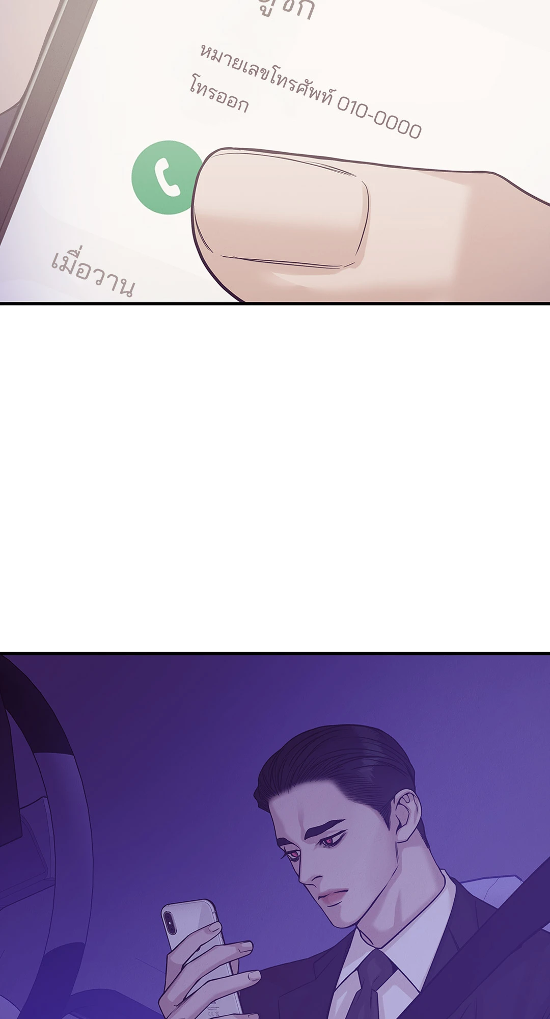 PEARL BOY (+R) ตอนที่ 55 - รูปที่ 2