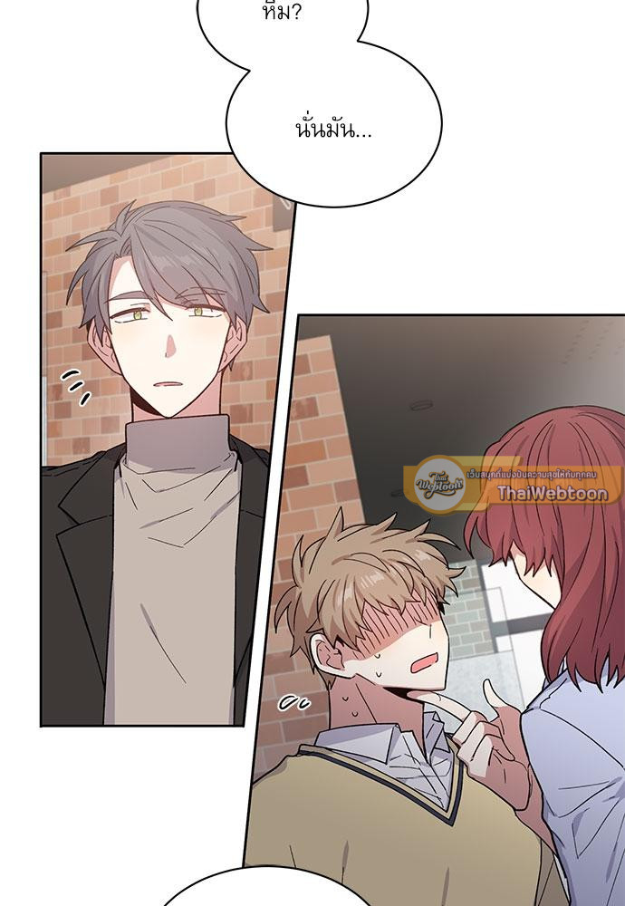 Candy man (R+) ตอนที่ 50 - รูปที่ 2