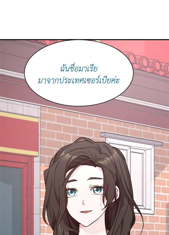 ลูกสาวของผมเป็นมังกร | My Daughter is a Dragon! ตอนที่ 44 - รูปที่ 2