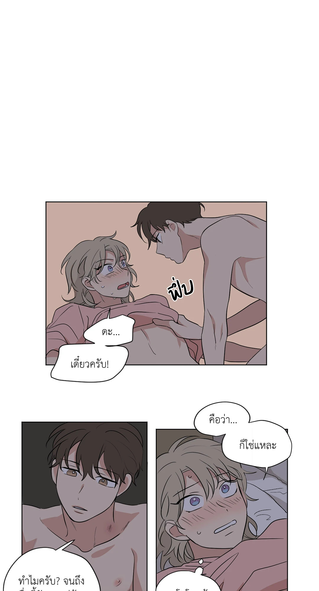 รักสามมุม From Points of Three ตอนที่ 41 - รูปที่ 2