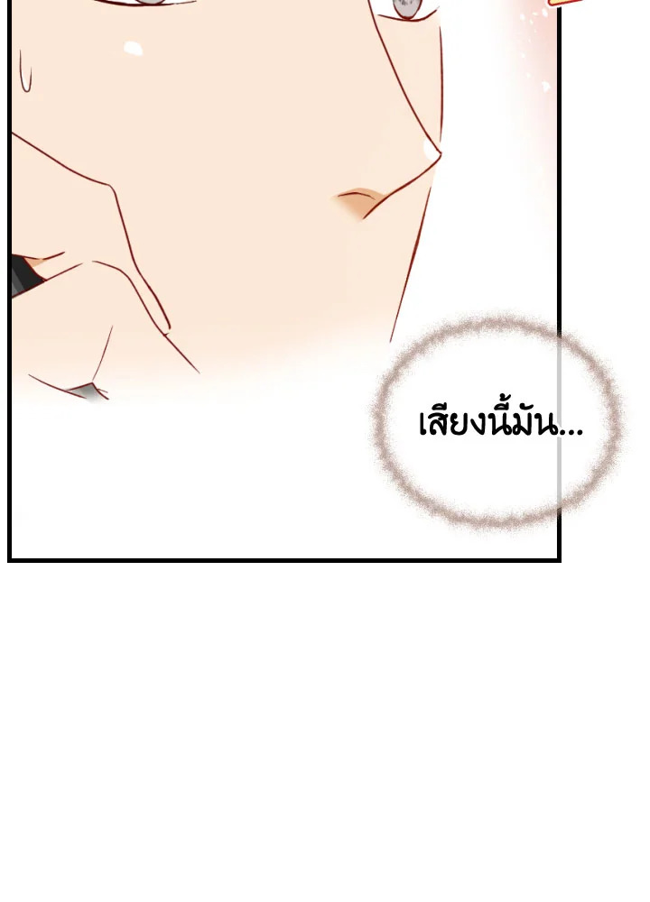 1/24 สลับร่างรัก | An Hour of Romance ตอนที่ 104 - รูปที่ 2