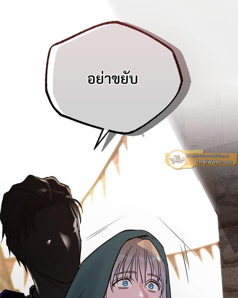 ANTIDOTE ตอนที่ 36 - รูปที่ 2