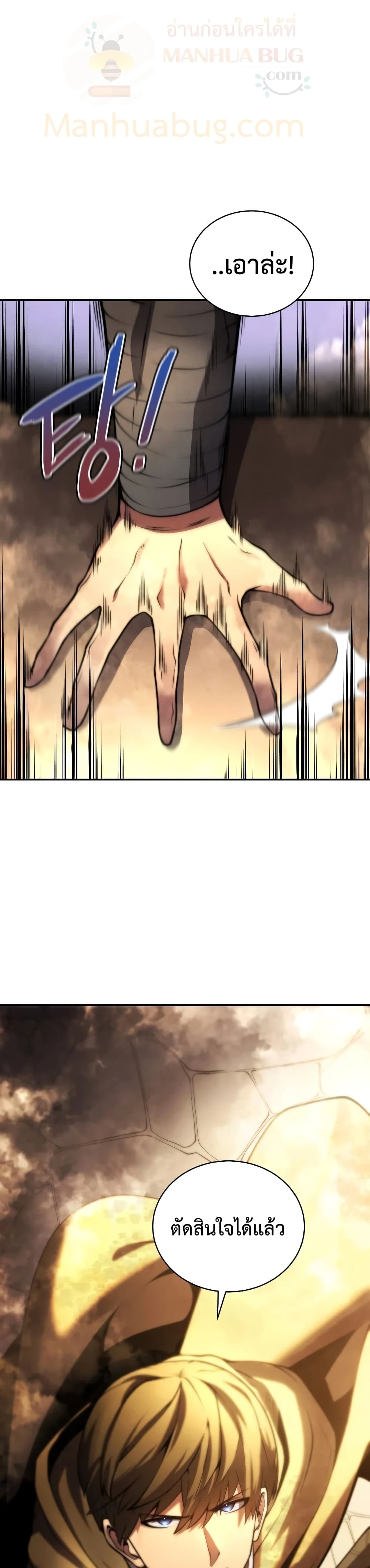 Swordmaster’s Youngest Son ตอนที่ 25 - รูปที่ 2