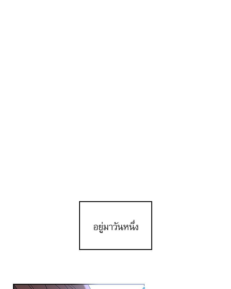 ลุ้นหัวใจยัยตัวประกอบ | My Life as an Internet Novel ตอนที่ 213 - รูปที่ 2