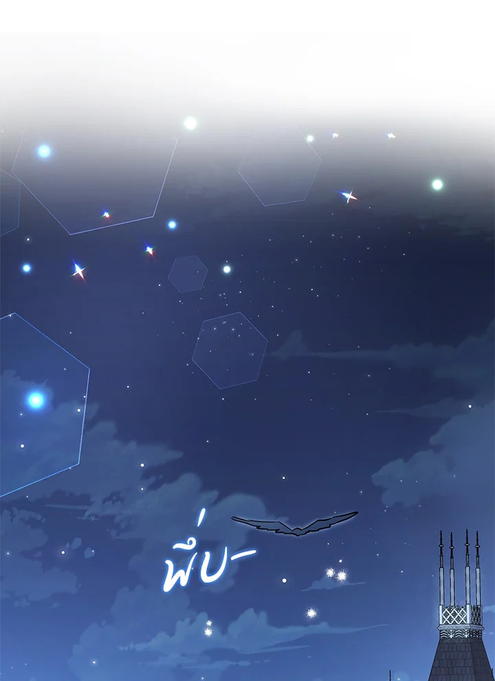 ภาวะพึ่งพาของเสือดำตัวร้ายกับกระต่ายตัวจิ๋ว | The Symbiotic Relationship Between the Rabbit and the Black Panther ตอนที่ 116 - รูปที่ 2