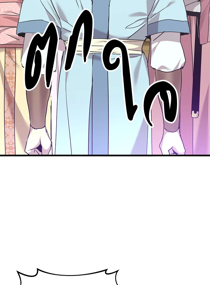 ยอดนักพรตข้ามเวลา ตอนที่ 97 - รูปที่ 2