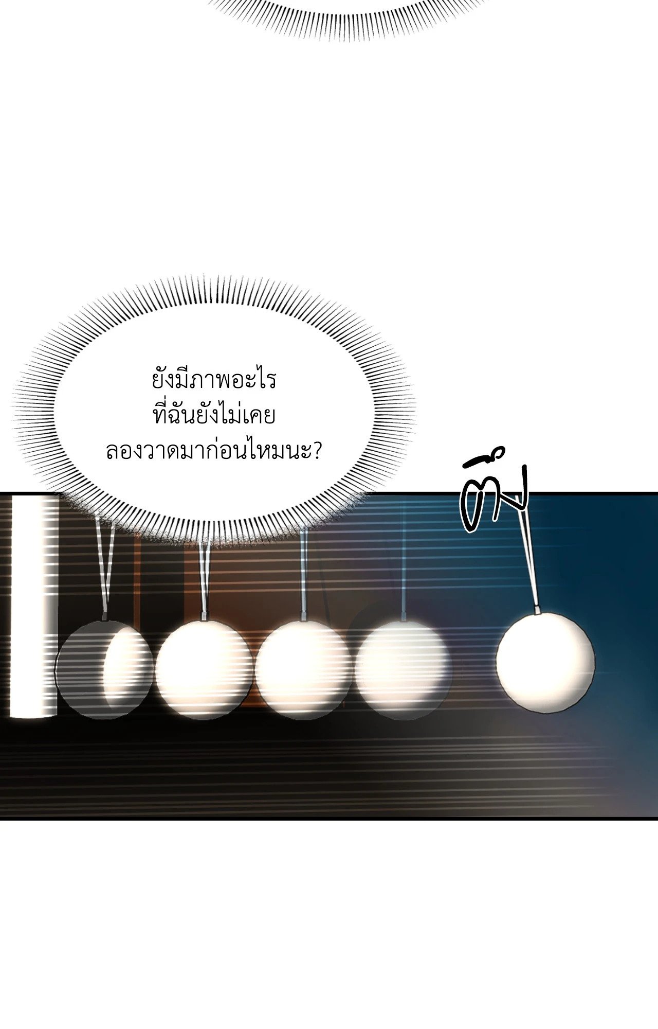 หน้า 81