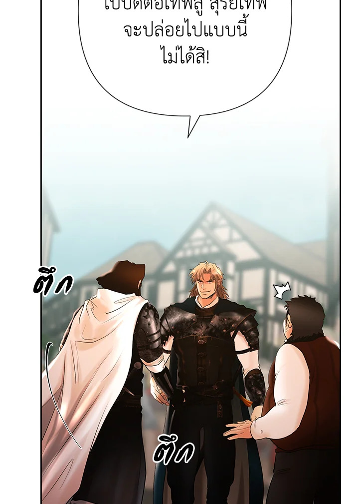 บาร์บาเรียน เควสต์ | Barbarian Quest ตอนที่ 48 - รูปที่ 2