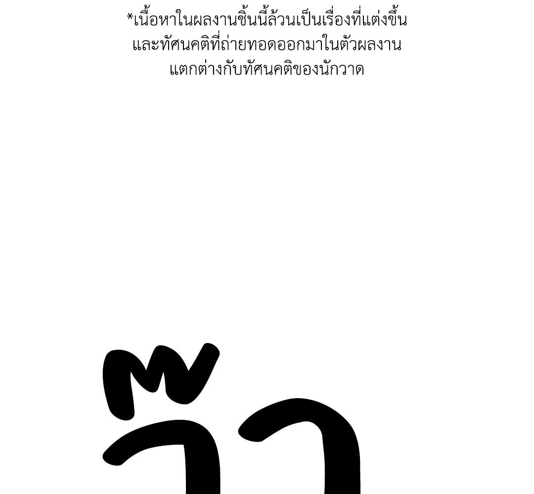 เชื้อคนคลั่ง | The Rotten ตอนที่ 17 - รูปที่ 2