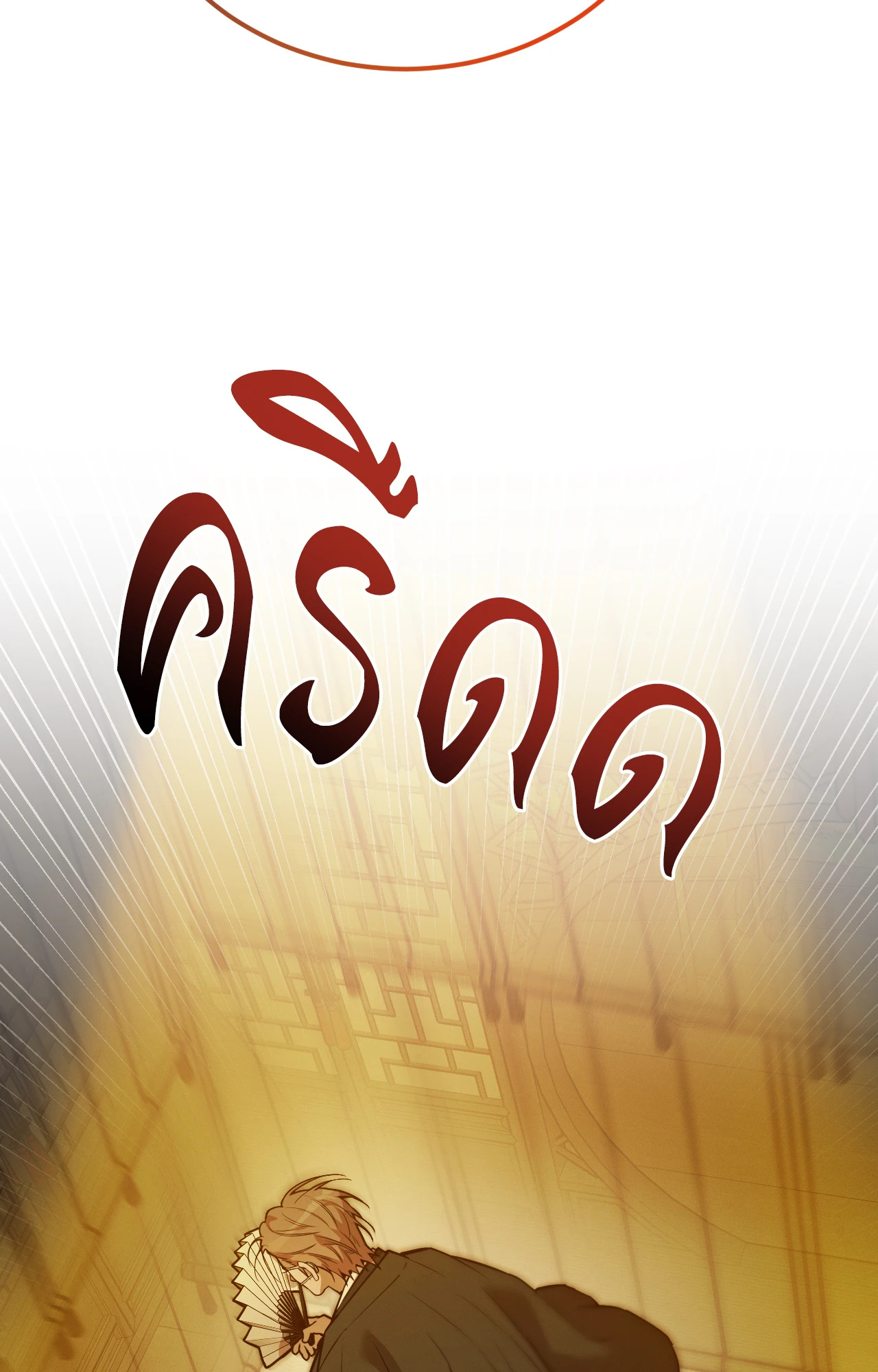 หน้า 78