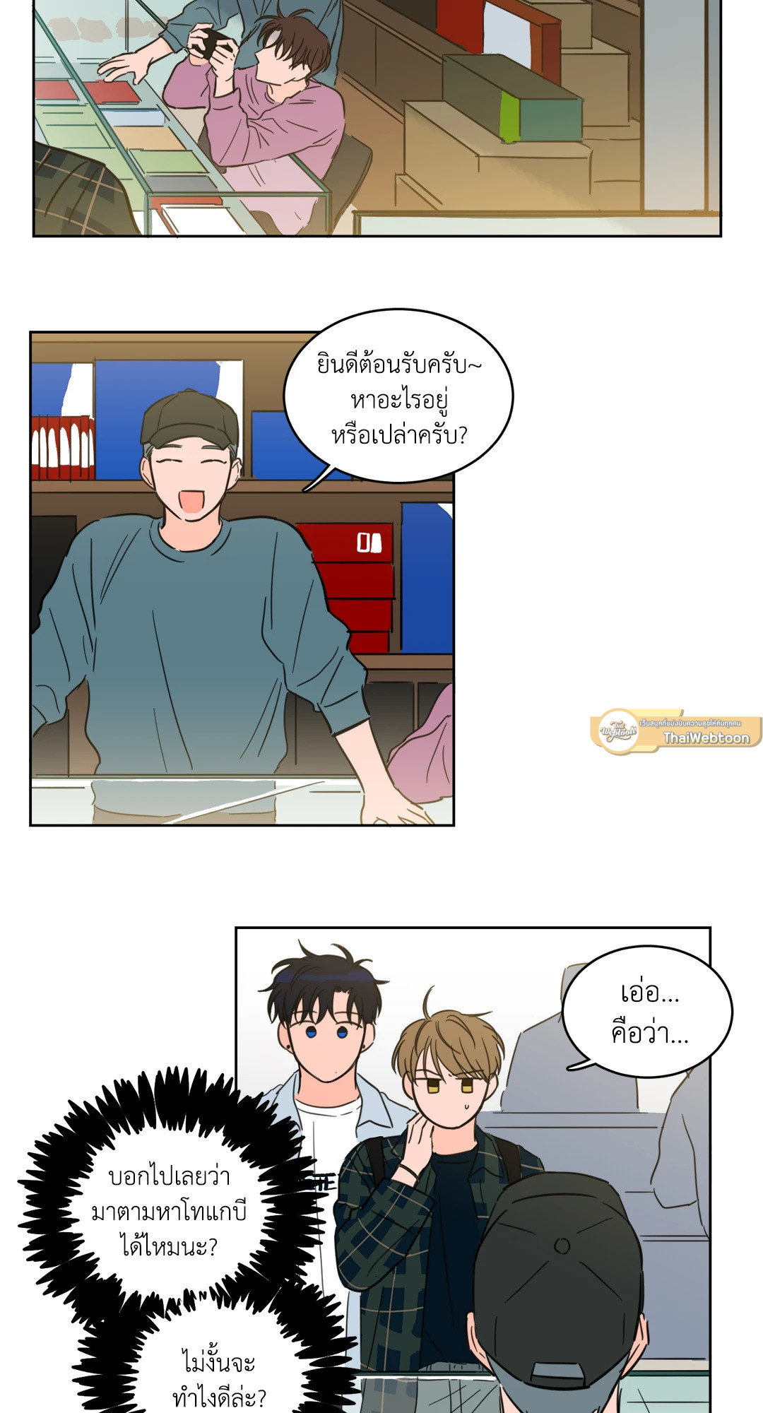 กระดิ่งล่าวิญญาณ ตอนที่ 23 - รูปที่ 2