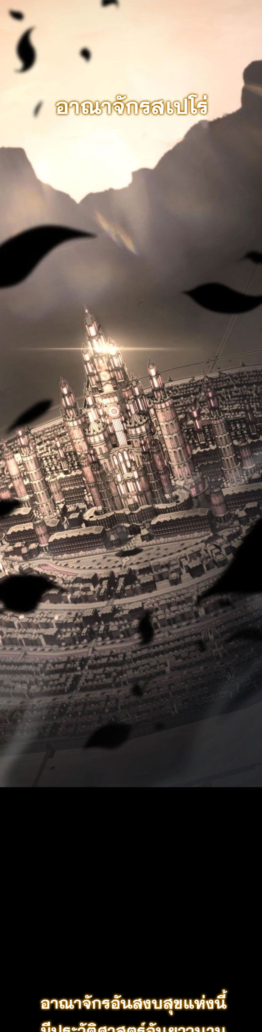 The Knight King Who Returned With a God ตอนที่ 26 - รูปที่ 2